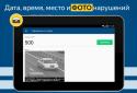 Штрафы ГИБДД официальные / Поиск и оплата штрафов screenshot 7