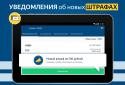 Штрафы ГИБДД официальные / Поиск и оплата штрафов screenshot 9