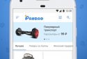 Pandao — покупай выгодно screenshot 1