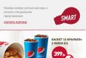 KFC: купоны, меню, рестораны screenshot 1