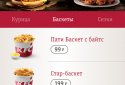 KFC: купоны, меню, рестораны screenshot 3