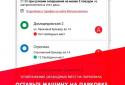 Метро Москвы screenshot 5