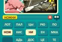Фотослон - найди слова на фото screenshot 2