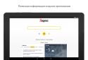 Яндекс  screenshot 6