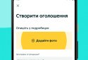 OLX.ua Объявления Украины screenshot 4