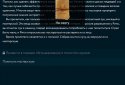 Пандемия 2: Пять миллизиверт Квест screenshot 10