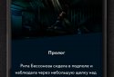 Пандемия 2: Пять миллизиверт Квест screenshot 2
