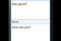Русско Английский Переводчик screenshot 1