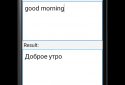 Русско Английский Переводчик screenshot 2