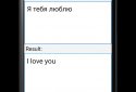 Русско Английский Переводчик screenshot 3