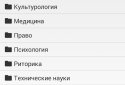 Шпаргалки для студентов screenshot 1 Шпаргалки для студентов screenshot 1