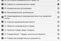 Шпаргалки для студентов screenshot 11 Шпаргалки для студентов screenshot 11