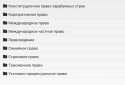 Шпаргалки для студентов screenshot 13 Шпаргалки для студентов screenshot 13
