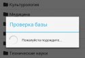 Шпаргалки для студентов screenshot 6 Шпаргалки для студентов screenshot 6