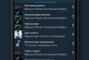 VMP - Музыкальный плеер screenshot 2