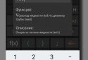 Калькулятор 2.0 screenshot 6