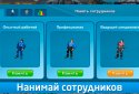 Промышленник screenshot 2