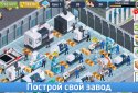 Промышленник screenshot 4