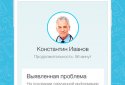 Mobile Doctor (Мобильный доктор) screenshot 4