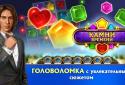Камни времени screenshot 6