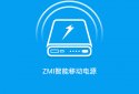 ZMI Smart Mobile Power screenshot 1