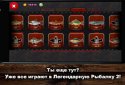 Легендарная Рыбалка 2 screenshot 7