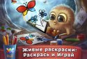 Чудо-Сказки и Раскраски screenshot 6