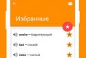 Hi! English - Эффективно учим английские слова! screenshot 4