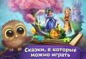 Сказки и развивающие игры для детей, малышей screenshot 6