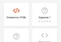 Самоучитель HTML screenshot 2