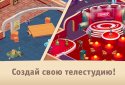 ТНТмания - игра три в ряд screenshot 2