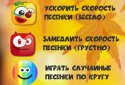 Детские песни плеер для малышей screenshot 2