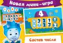Фиксики. Обучение математике. Подготовка к школе screenshot 7