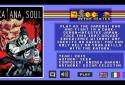 Katana Soul screenshot 1