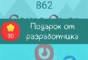 Осторожно, Инопланетянин screenshot 5
