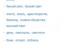 Карта Слов screenshot 1
