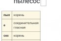 Карта Слов screenshot 5