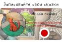 Сказки всем - Аудиосказки screenshot 8
