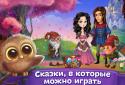 Сказки Волшебного Леса! screenshot 1
