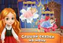 Сказки Волшебного Леса! screenshot 4