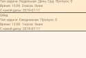 Деловой дневник - ежедневник, календарь в одном. screenshot 7