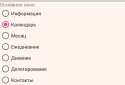 Деловой дневник - ежедневник, календарь в одном. screenshot 8