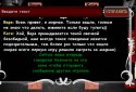 Мафия Онлайн screenshot 4