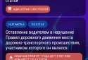 Ассистент водителя screenshot 7