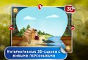 Сказка-игра: Дракон screenshot 2