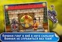 Сказка-игра: Дракон screenshot 4