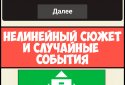 Симулятор Киностудии screenshot 8
