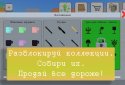 Idle collection tycoon - Продавец с улиц! screenshot 4