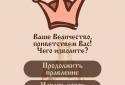 Королевство Эйфория screenshot 1