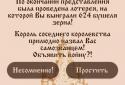Королевство Эйфория screenshot 5